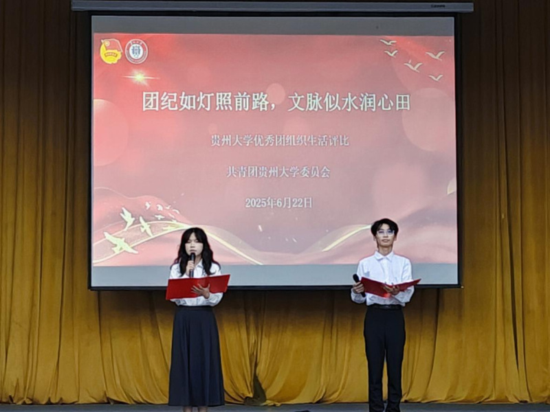 我校“团纪如灯照前路，文脉似水...