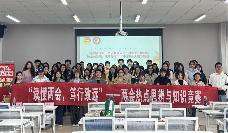 “读懂两会，笃行致远”两会热点...