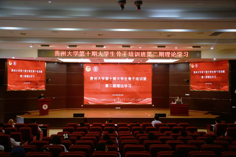 我校开展第十期大学生骨干培训班...