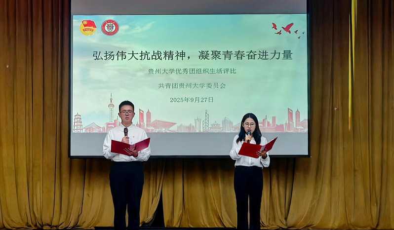 “弘扬伟大抗战精神，凝聚青春奋...
