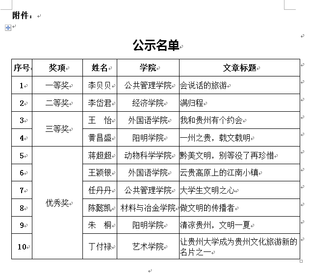 QQ图片20161207183603.png