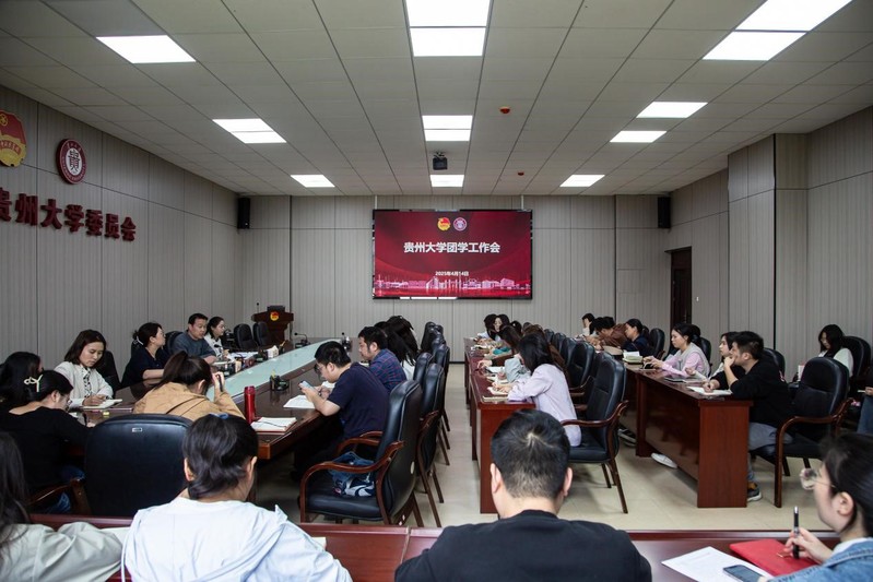 校团委召开团学工作部署会