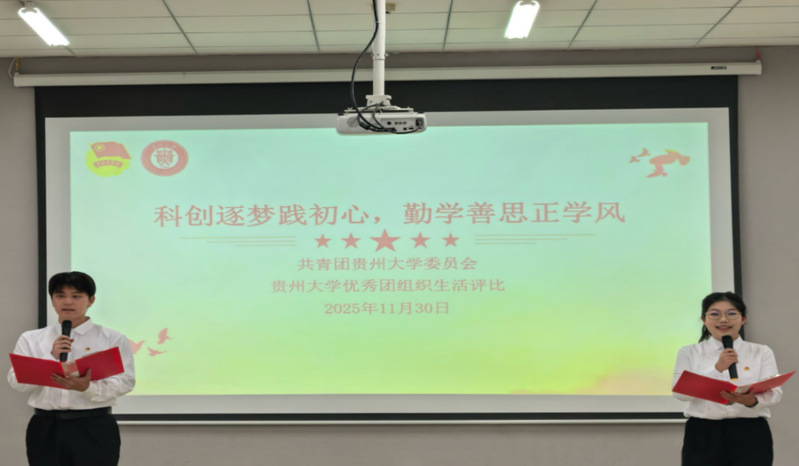 “科创逐梦践初心，勤学善思正学...