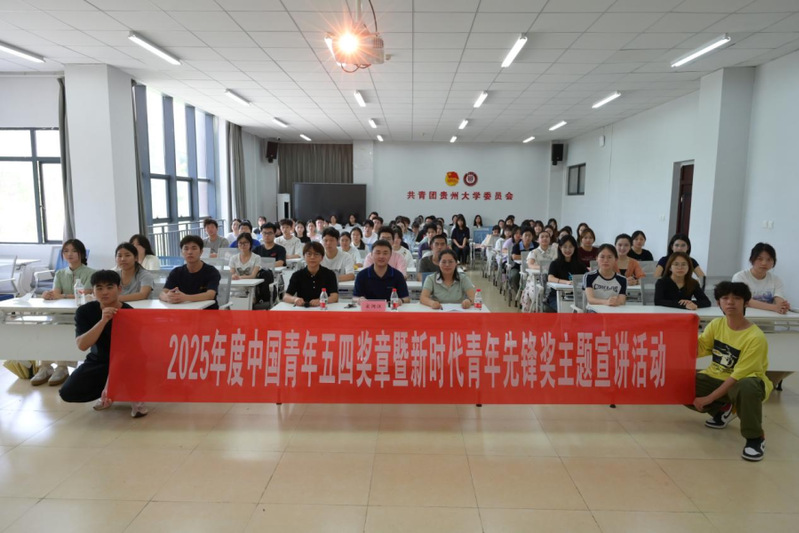 “青春为中国式现代化挺膺担当”...