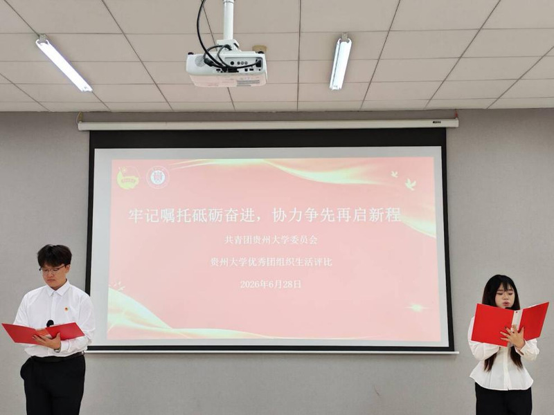“牢记嘱托砥砺奋进，协力争先再...
